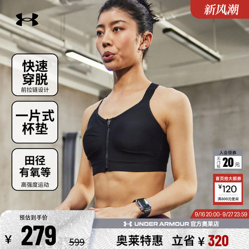 安德玛官方女子运动内衣1374122