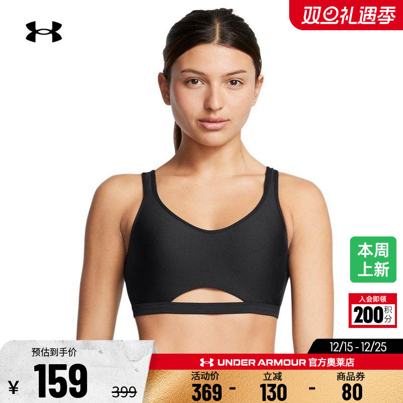 安德玛女子低强度运动内衣