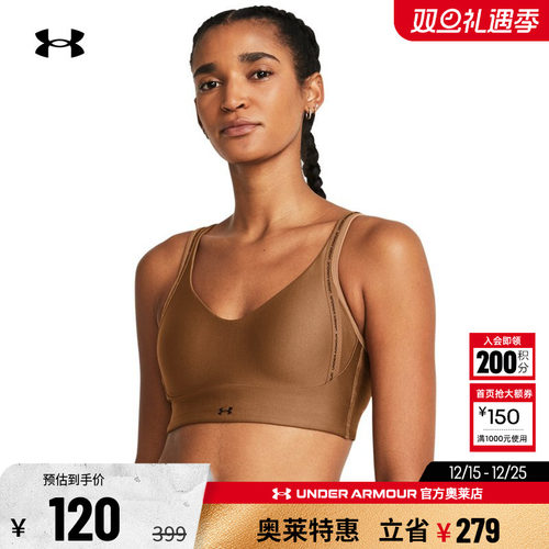 安德玛女子训练运动内衣