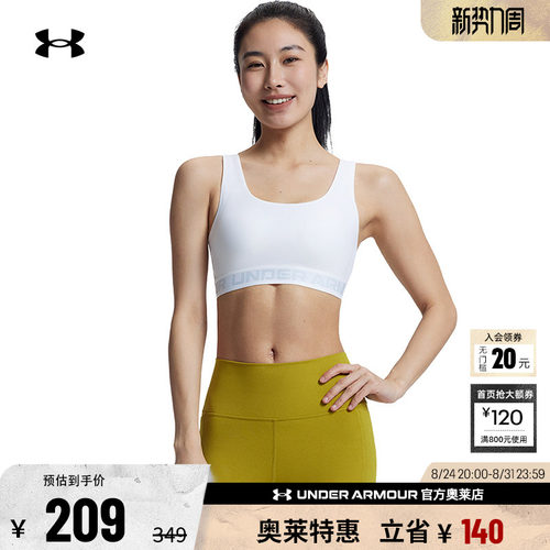 安德玛官方女子运动内衣1390377