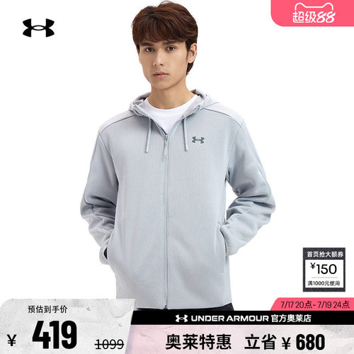 安德玛男子运动休闲外套1378824