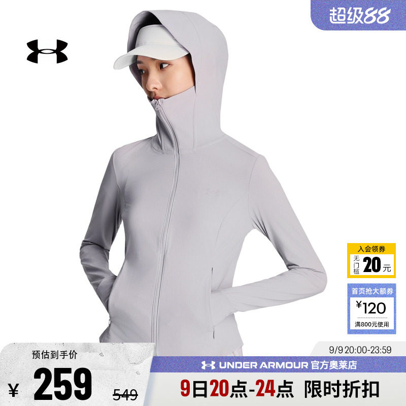 安德玛官方UA 正品女子防晒服跑步健身训练休闲运动防晒连帽外套