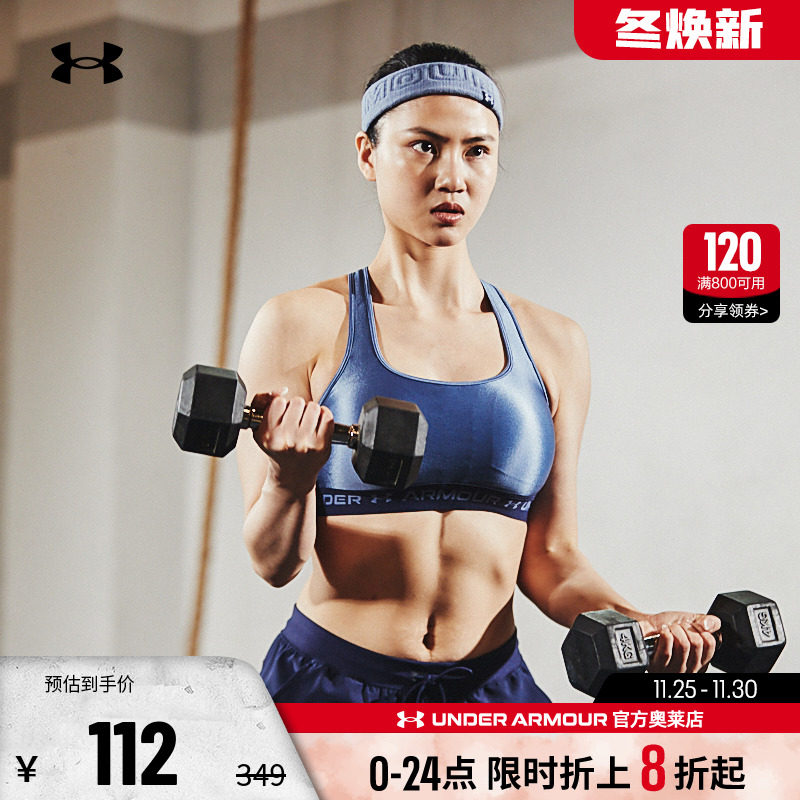 安德玛官方奥莱UA内衣女款防震跑步健身运动文胸-中强度1362612_虎窝淘