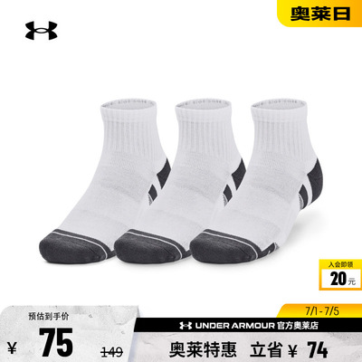 安德玛官方情侣干爽贴合中筒袜