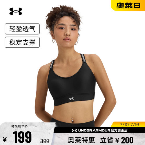 安德玛官方女子运动内衣1384123