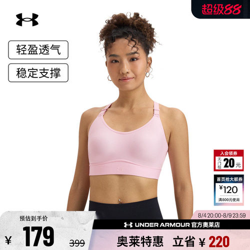 安德玛官方女子运动内衣1384123