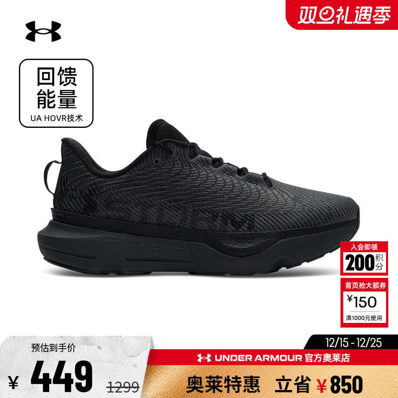 安德玛Storm男子女子运动跑步鞋