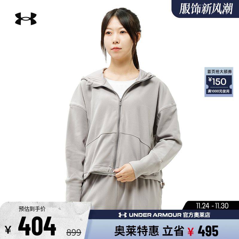 安德玛Meridian女子运动夹克外套