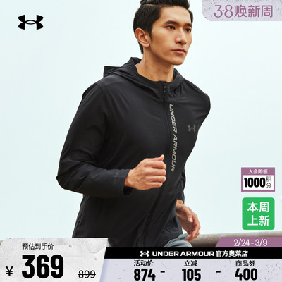 安德玛官方UA Storm 男子梭织透气反光健身跑步运动外套1376794