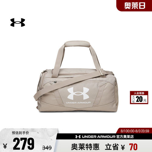 安德玛男女训练旅行包1369221