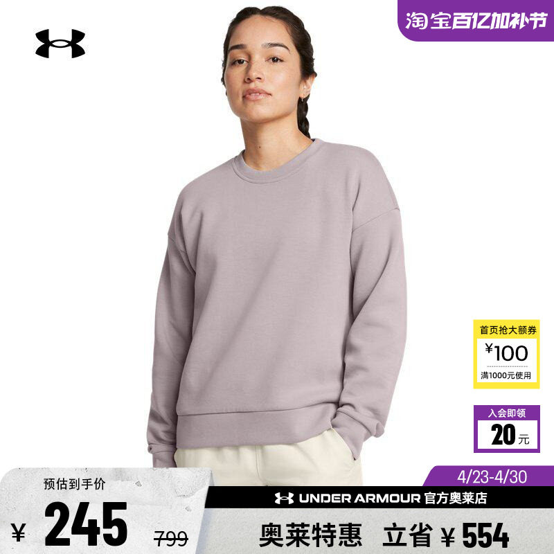 安德玛官方UA Unstoppable 女子运动休闲健身弹性圆领卫衣1387883