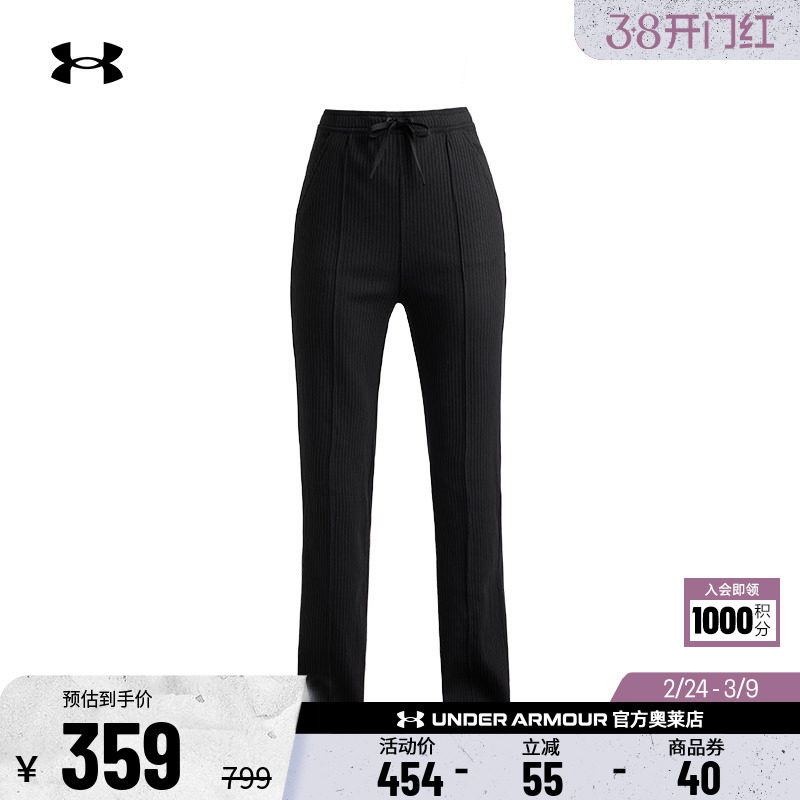 安德玛官方UA  女子运动休闲健身针织跑步阔腿宽松长裤6005987