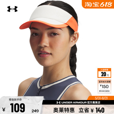 安德玛官方UA Launch 女子跑步运动反光可调节梭织遮阳帽1383480