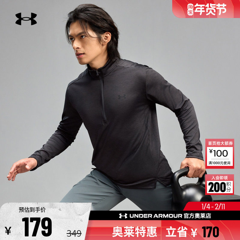 安德玛官方UA Tech 男子训练运动透气1/2拉链长袖T恤1382184,运动服/休闲服装,运动T恤,淘宝优惠券,粉丝福利购,淘宝优惠卷
