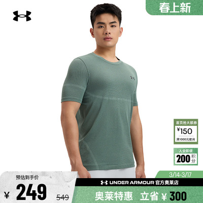 安德玛官方UA Vanish Seamless 男子训练运动弹力短袖T恤1376781