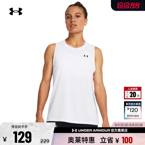 安德玛官方女子训练背心1383655