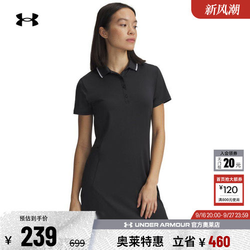 安德玛女子高尔夫连衣裙1389587