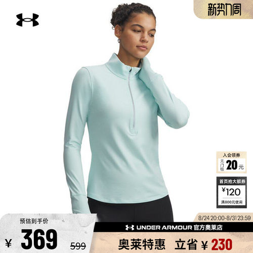 安德玛官方女子跑步长袖1379349