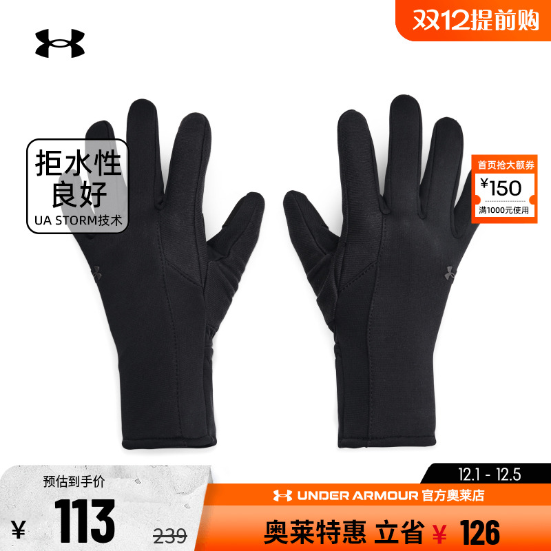安德玛Storm女子运动抓绒手套