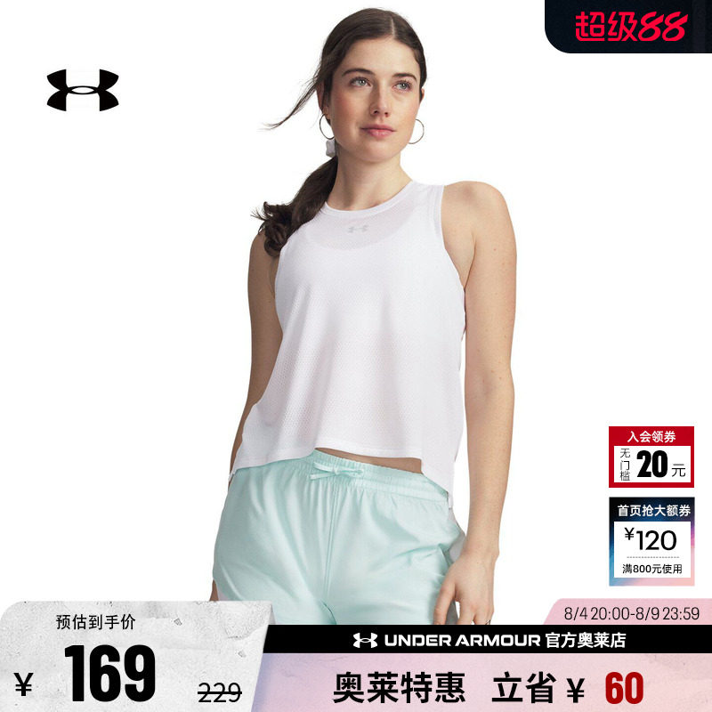 安德玛官方UA春夏Velociti女子提花跑步运动背心6009541 - 实物图