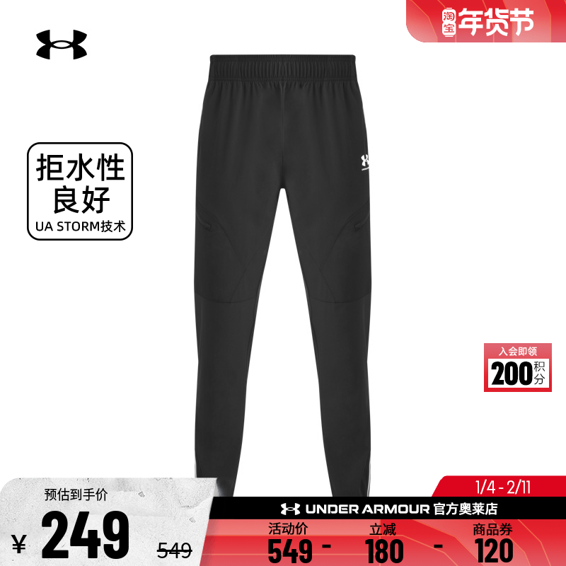 安德玛官方UA  男子足球运动健身跑步弹性梭织修身长裤6004046