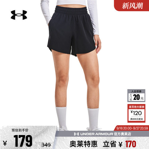 安德玛官方女子训练短裤1376933