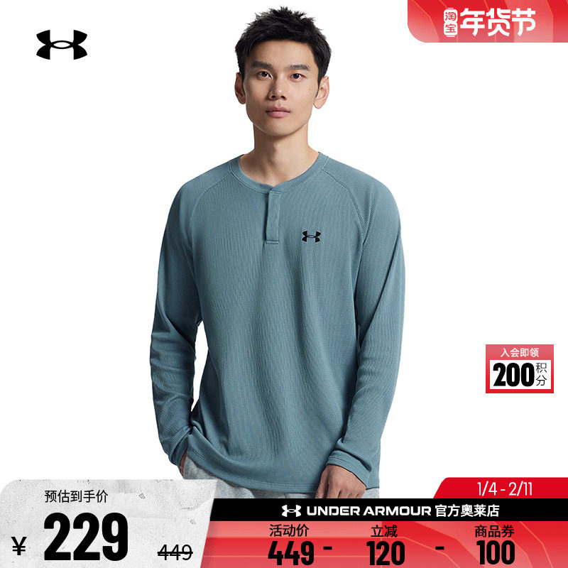 安德玛官方UA  男子运动休闲健身亨利领华夫格长袖T恤6010174,运动服/休闲服装,运动T恤,淘宝优惠券,粉丝福利购,淘宝优惠卷