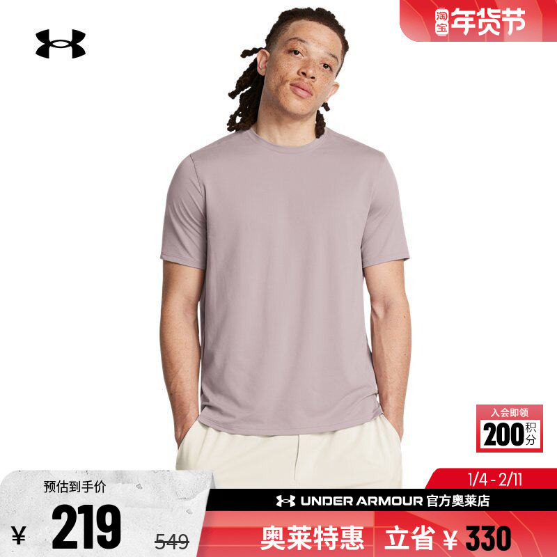 安德玛官方UA Meridian 男子训练运动弹力柔软舒适短袖T恤1386973