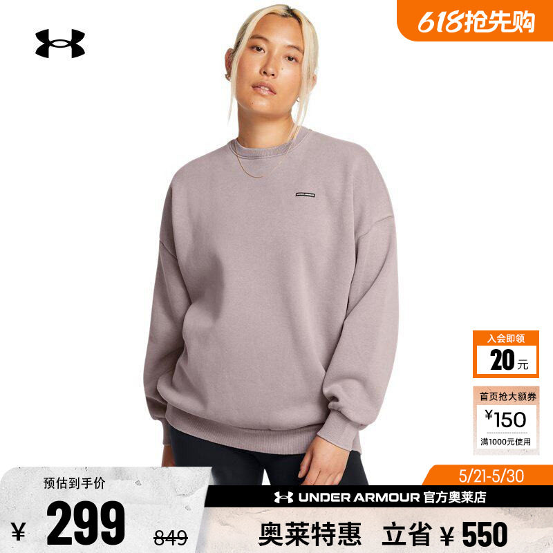 安德玛官方UA Icon 女子运动休闲高克重抓绒圆领宽松卫衣1386486