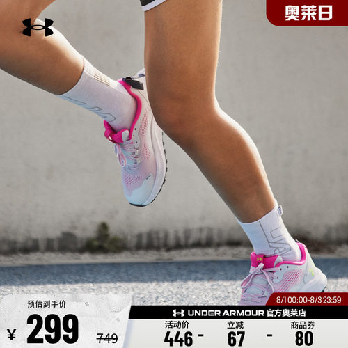 安德玛官方女子跑步鞋3024191