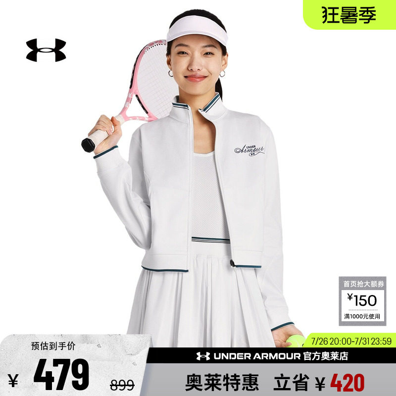 安德玛官方UA 正品春秋女子上衣跑步健身训练休闲运动外套