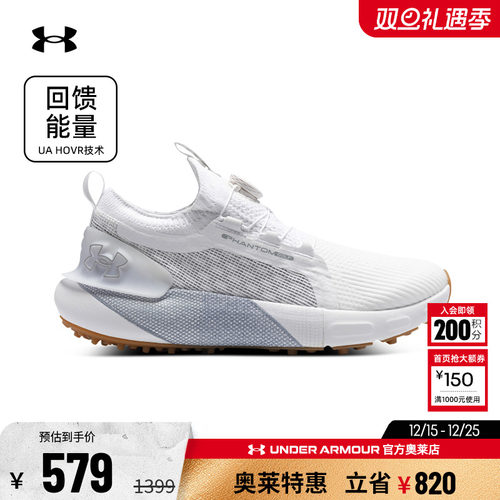 安德玛HOVR男子高尔夫运动鞋