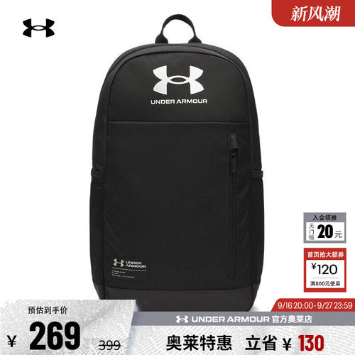 安德玛男女训练双肩背包6008789
