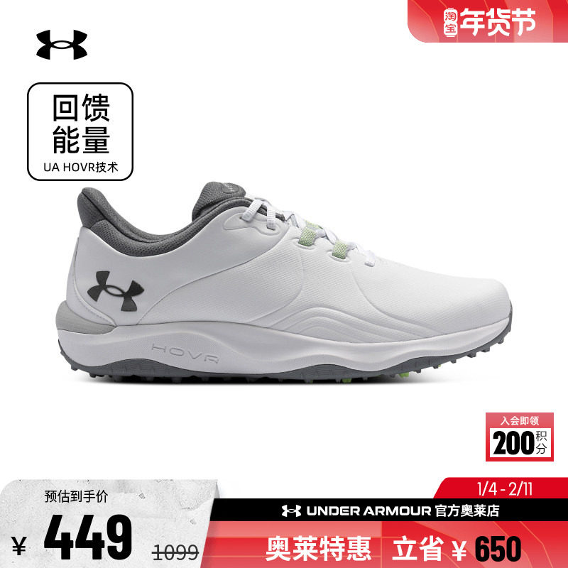 安德玛官方UA HOVR 男鞋干爽透气宽版无钉高尔夫运动鞋3026921,运动鞋new,其它运动鞋,淘宝优惠券,粉丝福利购,淘宝优惠卷