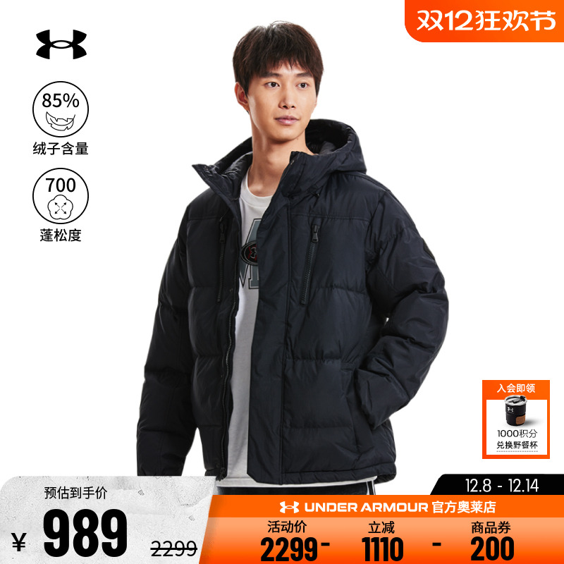 安德玛官方UA ColdGear®Infrared 男子700蓬训练运动鸭绒羽绒服