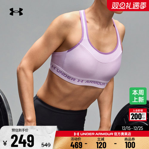 安德玛官方奥莱UA 文胸女子透气防震跑步健身训练运动内衣-高强度