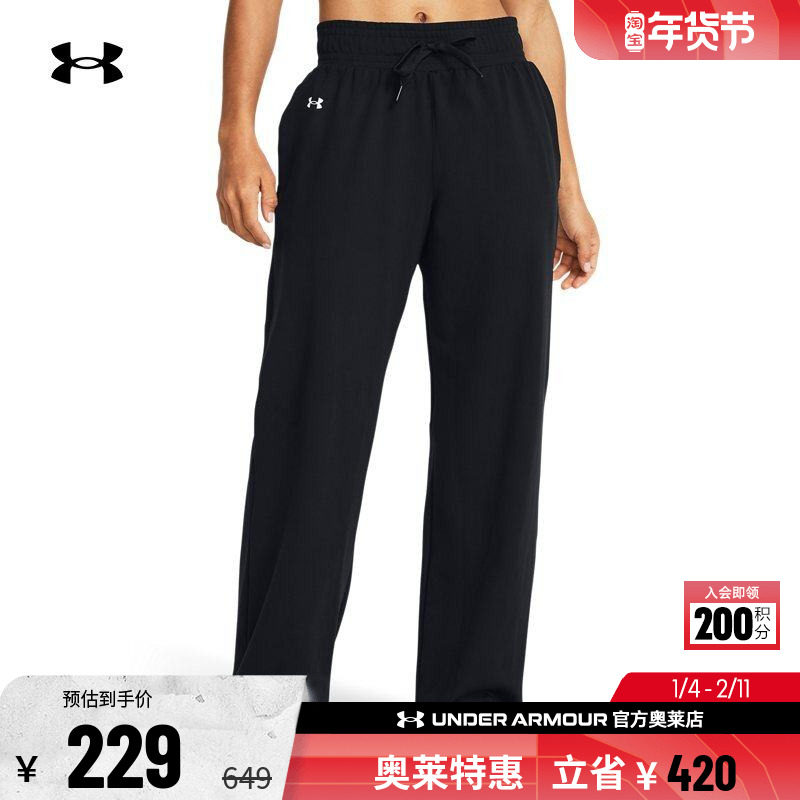 安德玛官方UA Motion 女子训练运动弹性干爽宽松长裤1383721