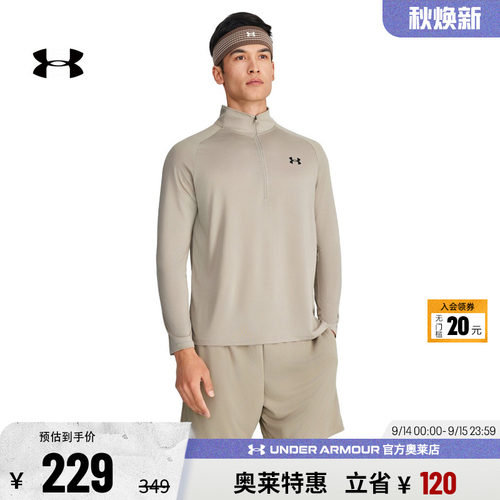 安德玛官方男子训练长袖1328495