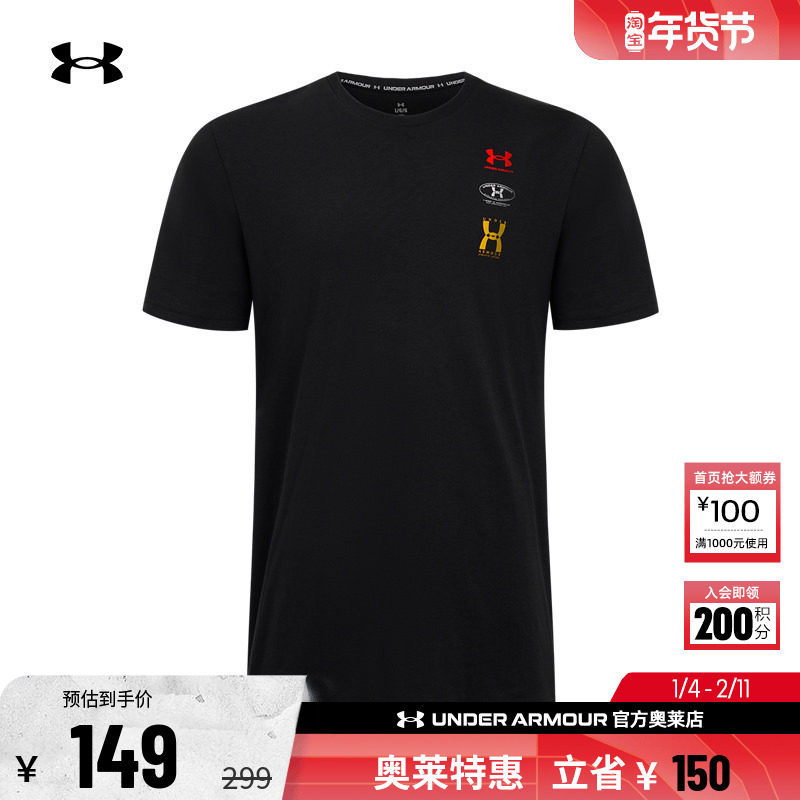 安德玛官方UA  男子运动休闲透气罗纹衣领Logo短袖T恤1390165,运动服/休闲服装,运动T恤,淘宝优惠券,粉丝福利购,淘宝优惠卷