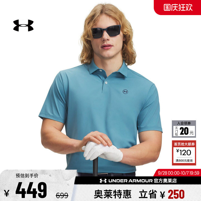 安德玛男子高尔夫POLO衫6009722