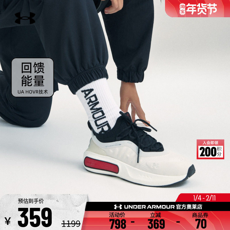 安德玛官方UA Phantom 4女子缓震舒适耐磨运动跑步休闲鞋3027594