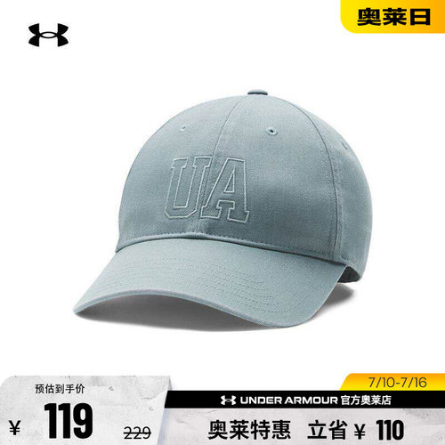 安德玛男女运动休闲帽子1383447