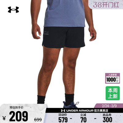 安德玛官方男子舒适干爽短裤