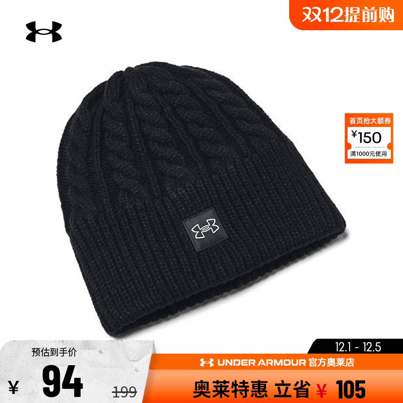 安德玛女子针织保暖毛线帽