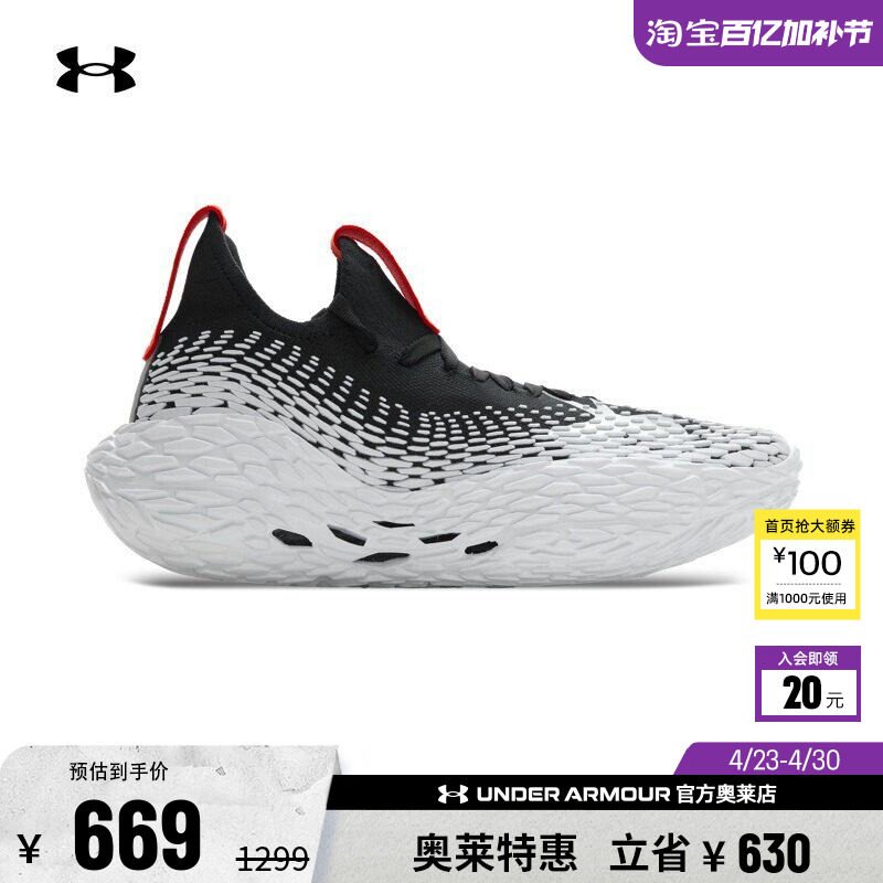 安德玛官方UA秋冬UA FUTR X Elite 2男子缓震运动篮球鞋6007019