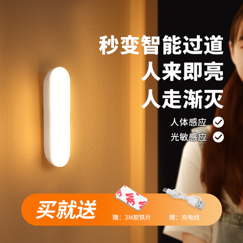 人体感应控制开关，小巧方便