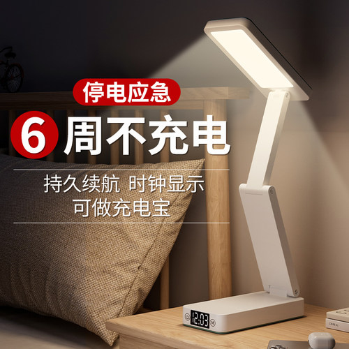 小台灯可充电式护眼灯学习专用学生宿舍折叠款便携大容量超长续航