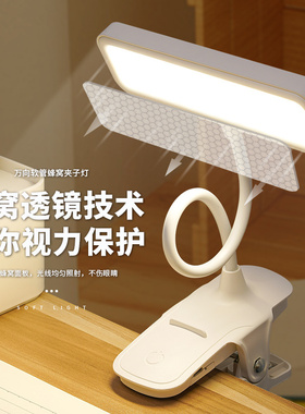 led台灯夹子护眼学习充插大学生宿舍小台灯卧室床头灯充电续航
