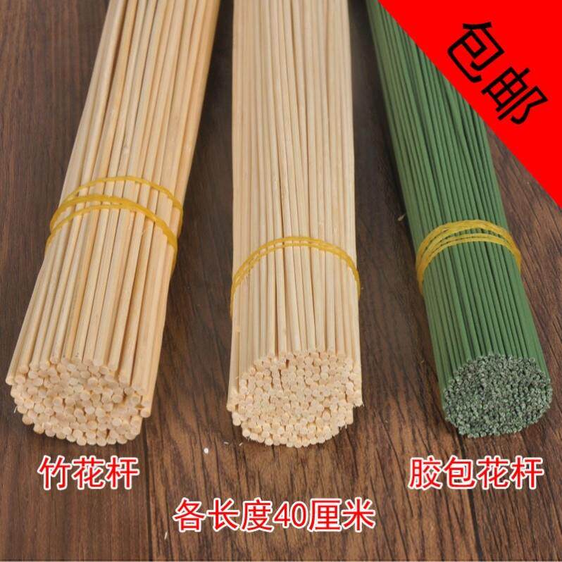 竹签手工diy花杆铁丝花杆