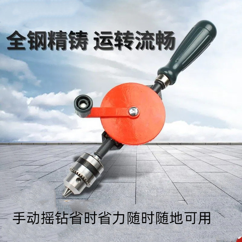 省力多功能手摇钻木工打孔器